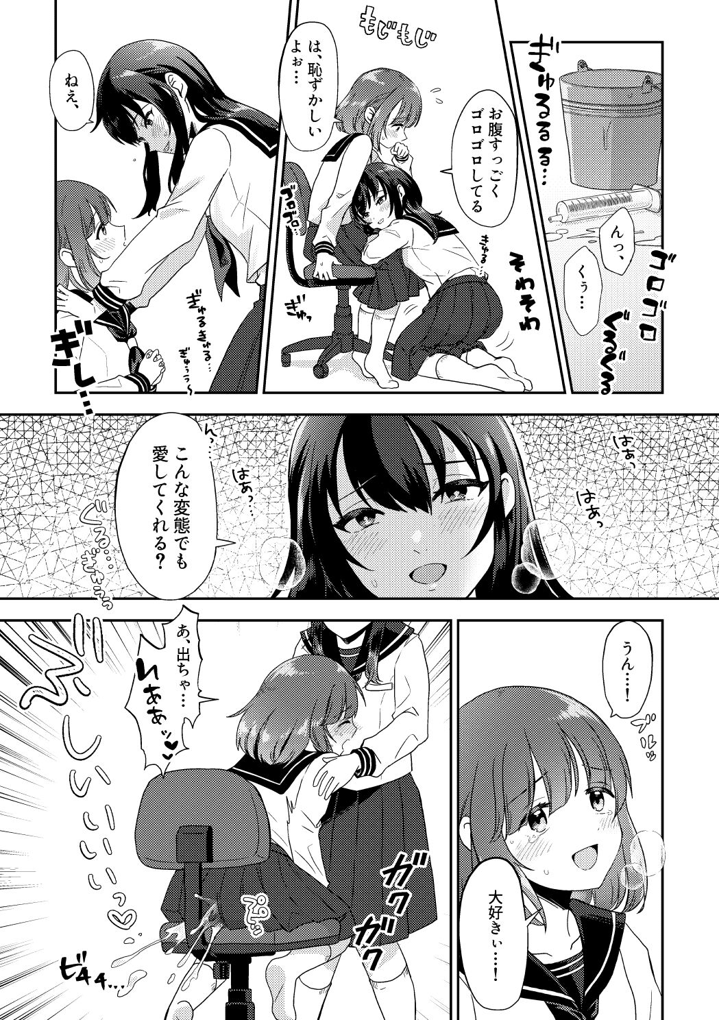 Skeb Matome 2 page 6 full