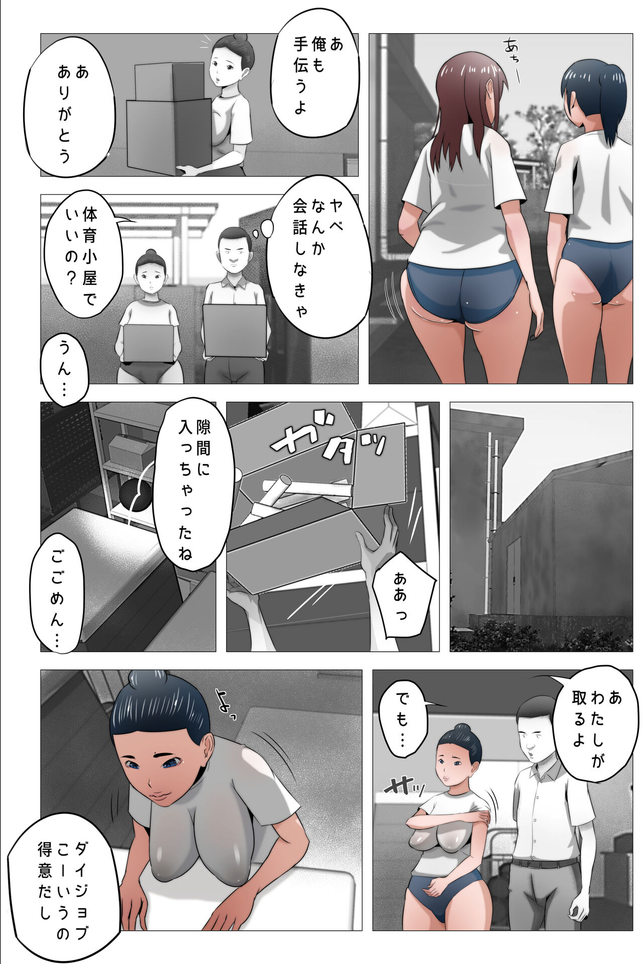Watashi wa Naze Choi Busu ni Koufun suru no desu ka? page 7 full