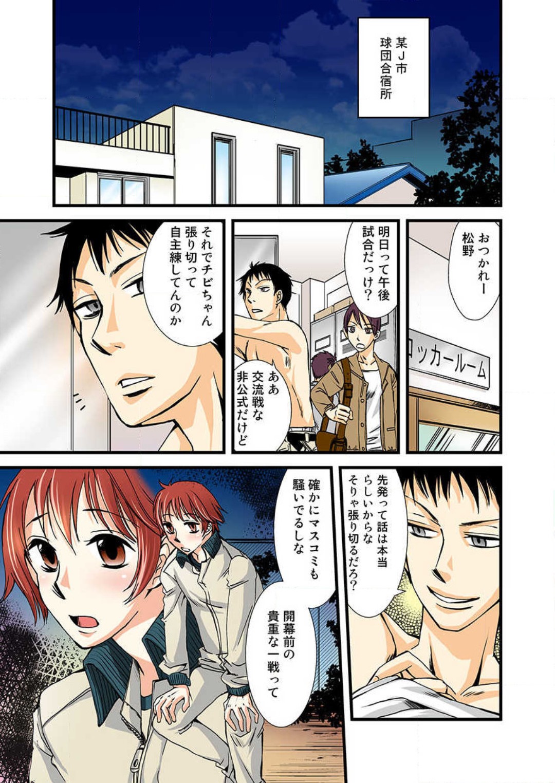 Nyotaika Shicha Ramee! "Full Color" page 2 full