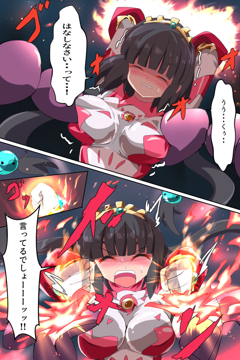 Shoukou Kamihime Terasha page 2 full