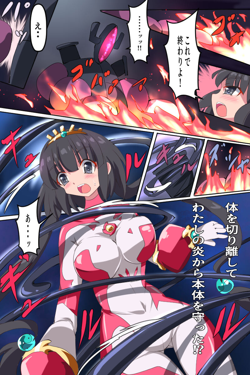 Shoukou Kamihime Terasha page 4 full