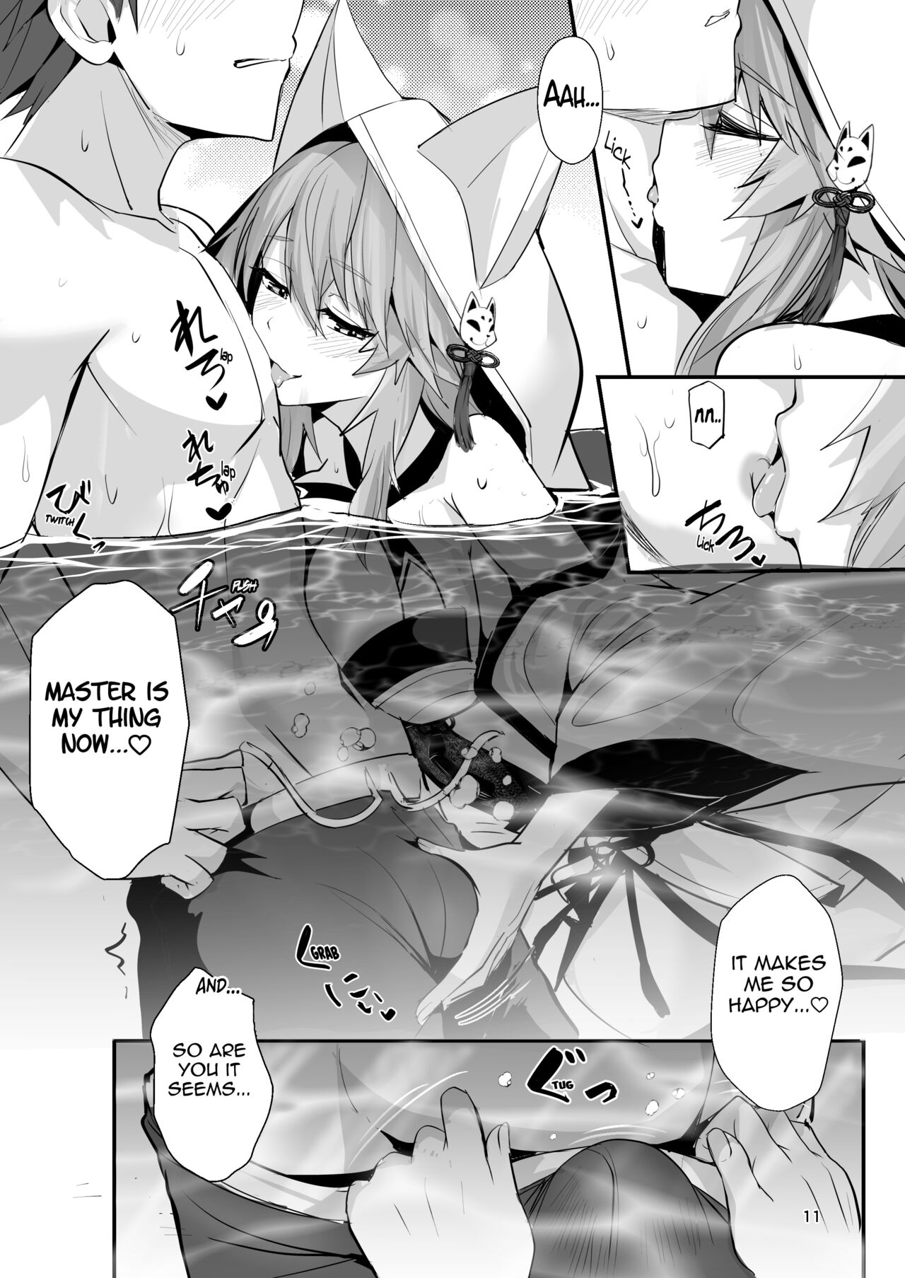 Shinkon Shinsai Tamamo-san page 10 full