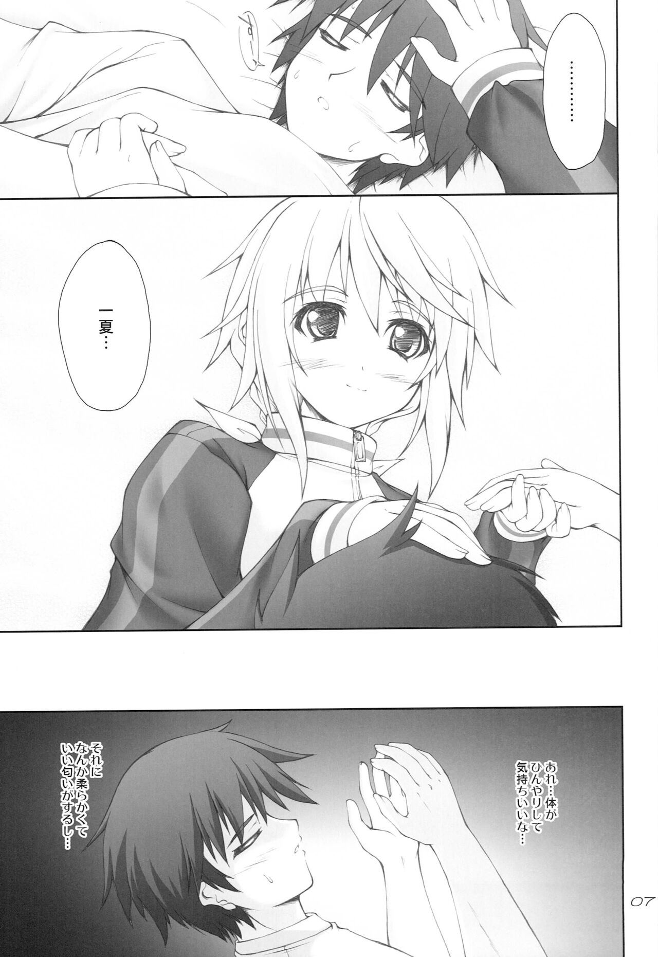 FRENCH CONNECTION page 6 full