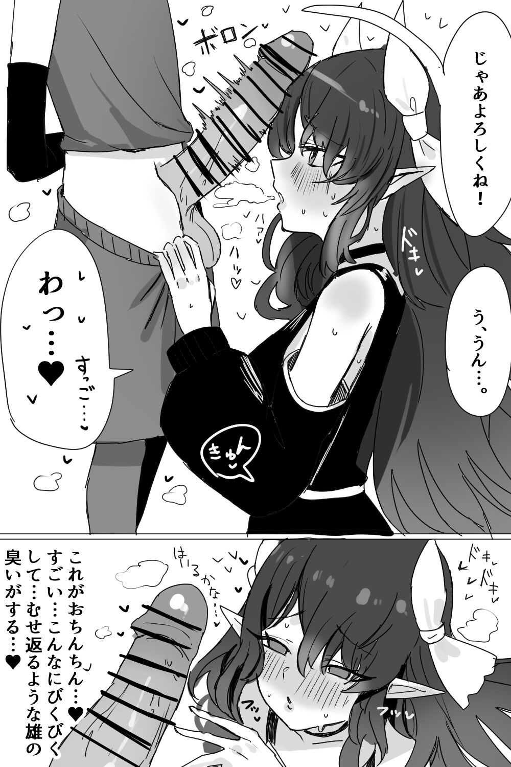 Mizuki-kun to Highmore-chan page 1 full