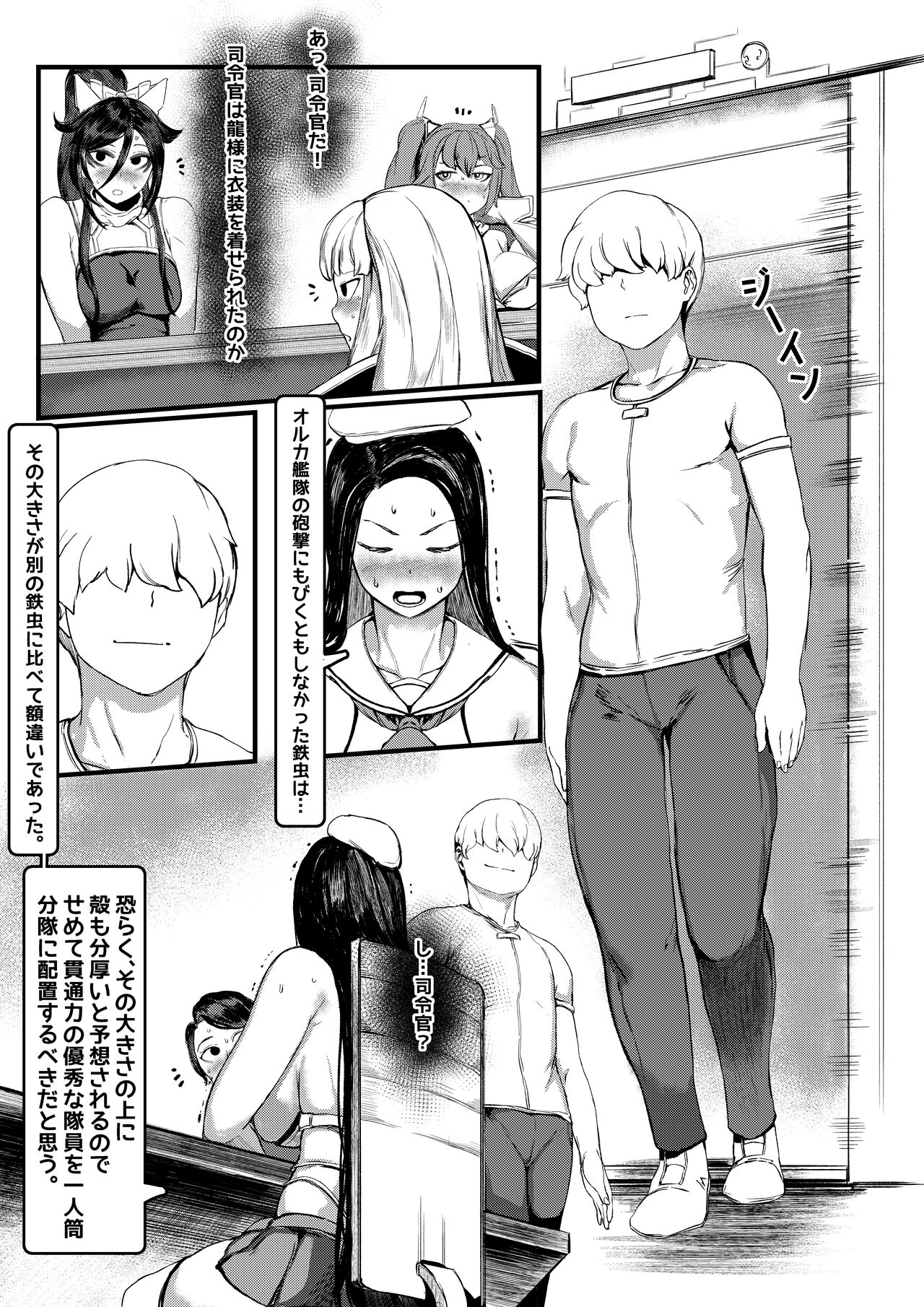 Invincible Dragon #2 page 10 full