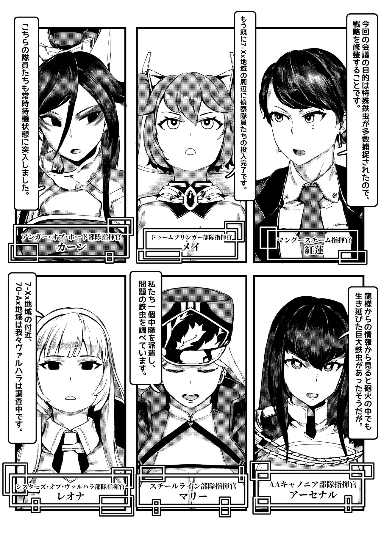 Invincible Dragon #2 page 6 full