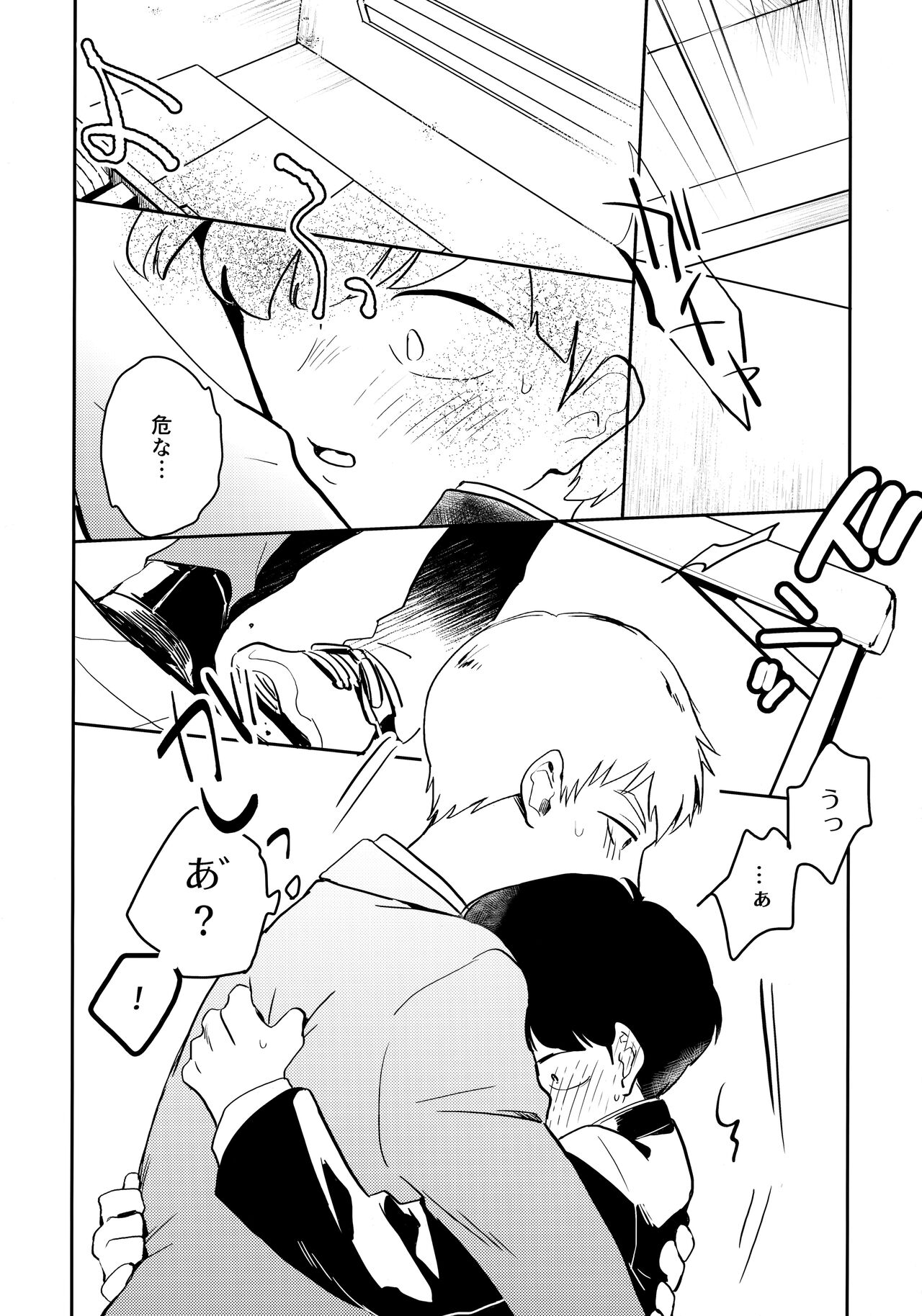 Shitei Crash page 9 full