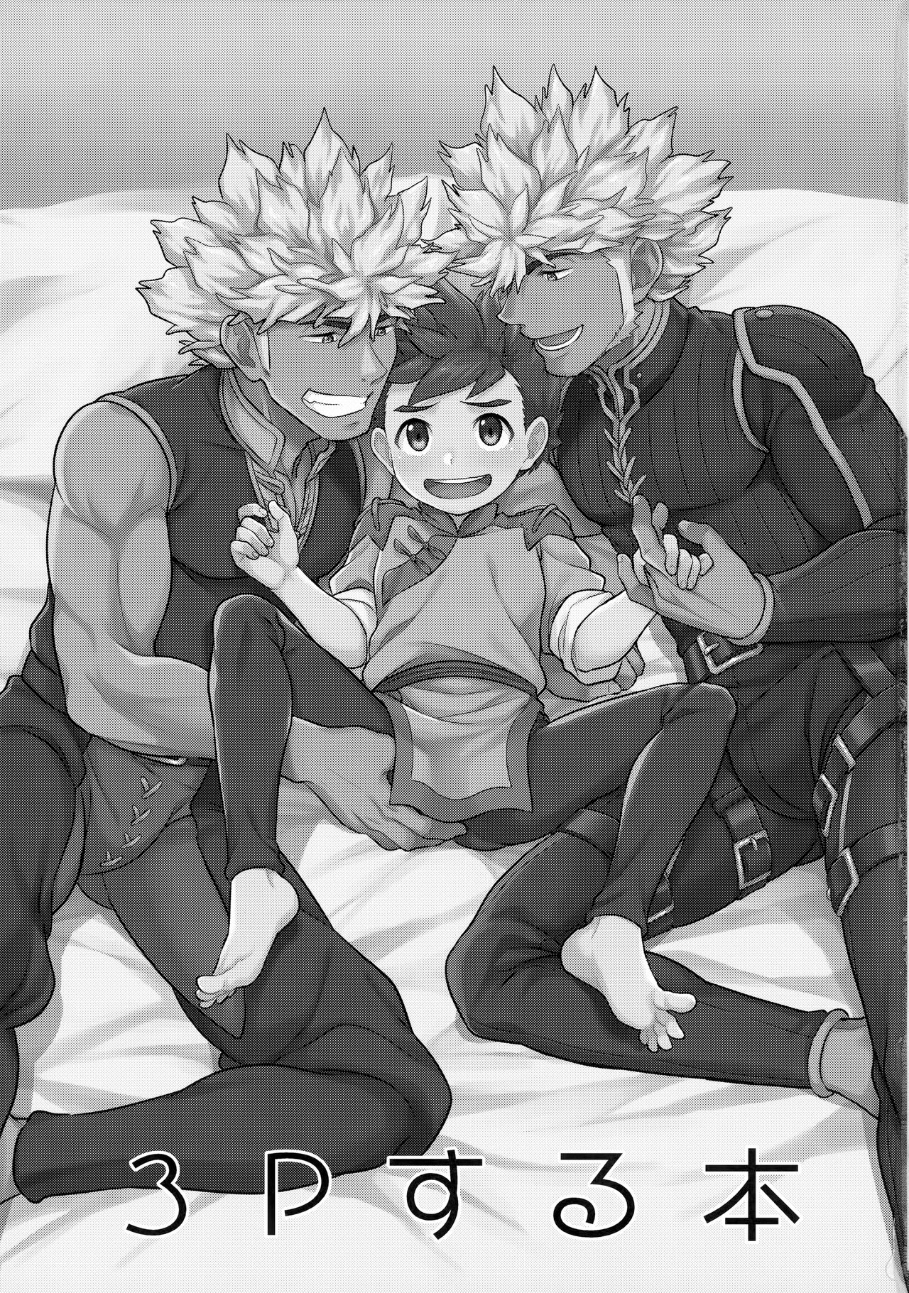 3P suru Hon page 2 full