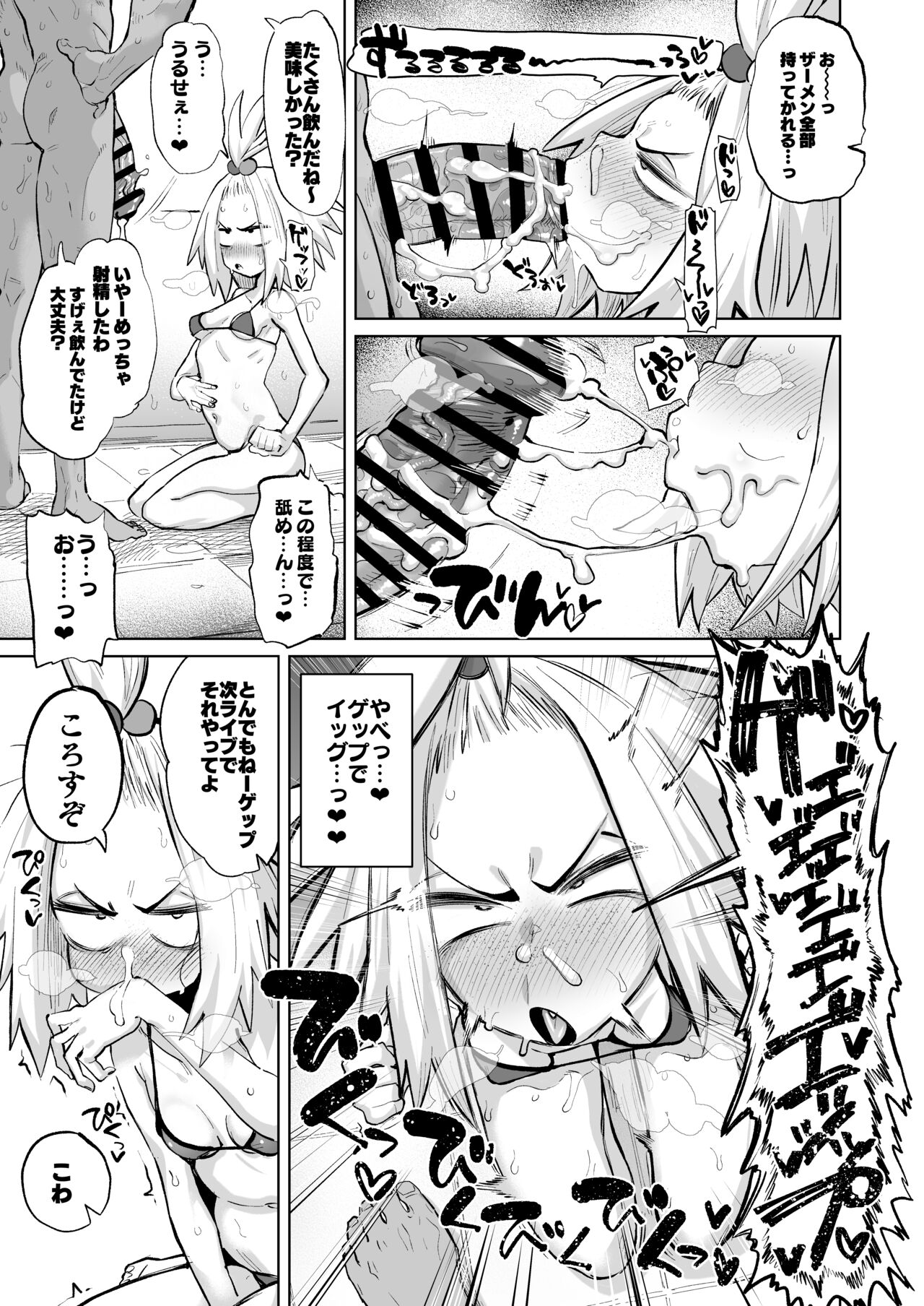 Homika-chan!!! page 6 full