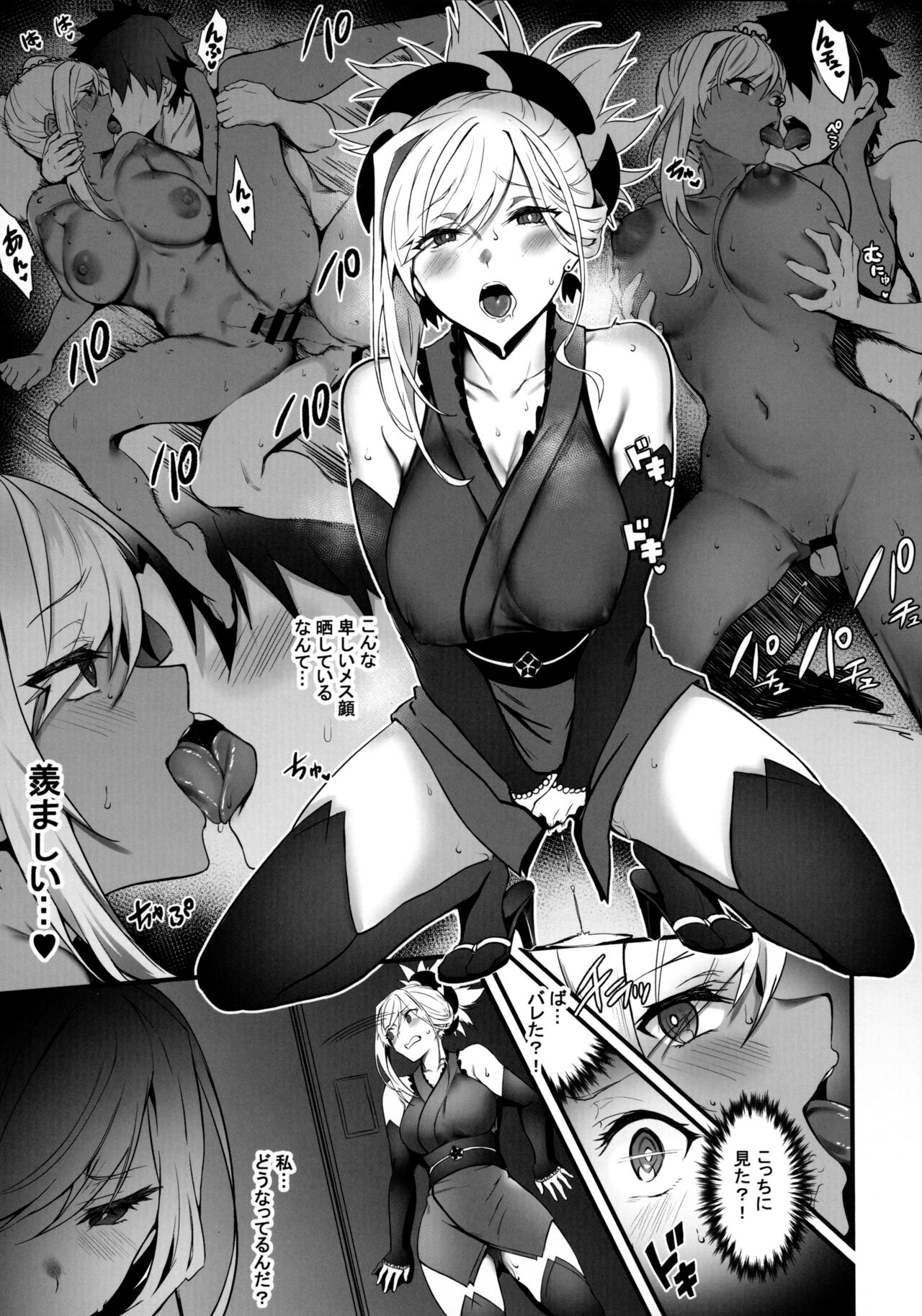 Master no Benki wa kono Musashi page 10 full