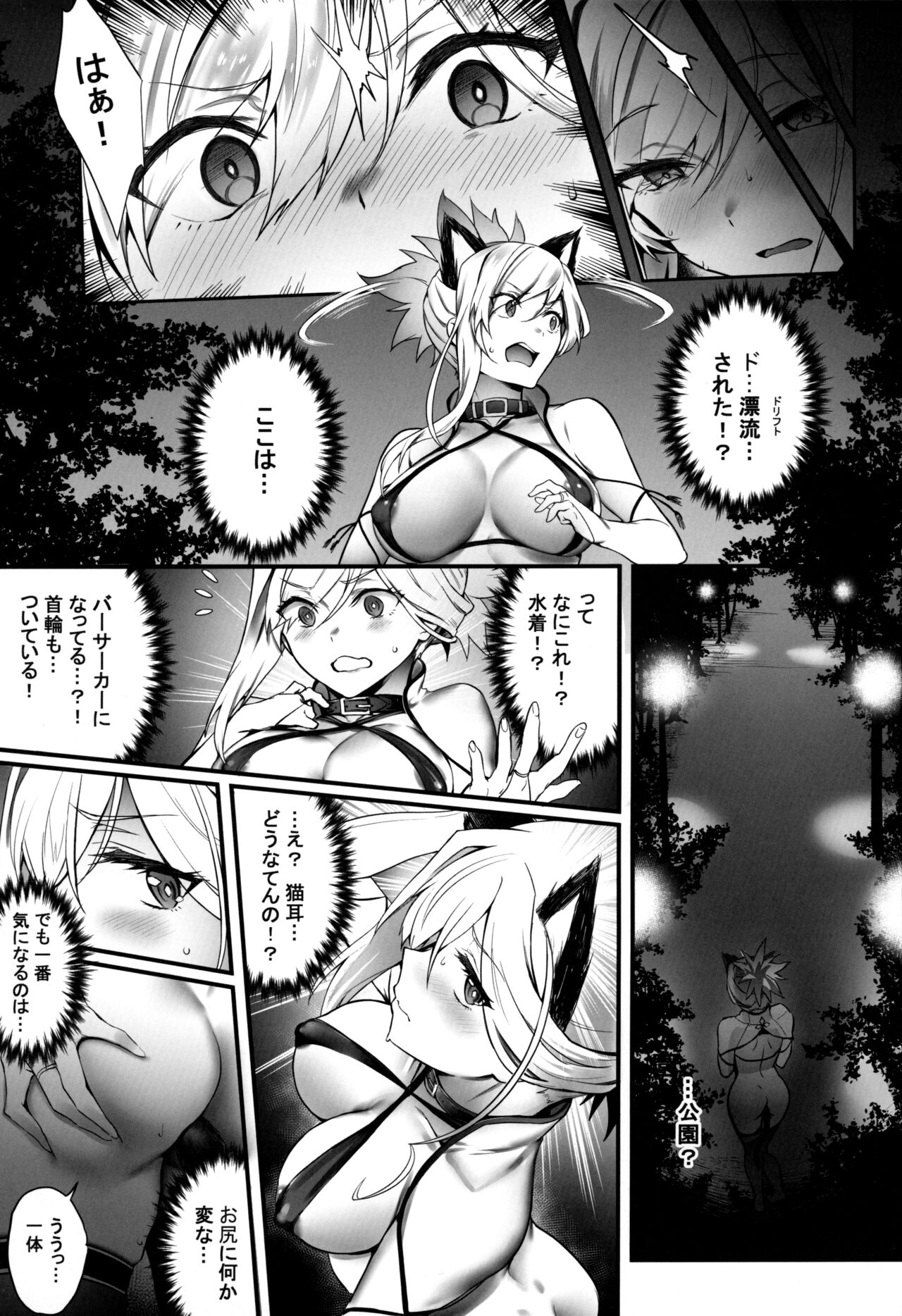 Master no Benki wa kono Musashi page 2 full