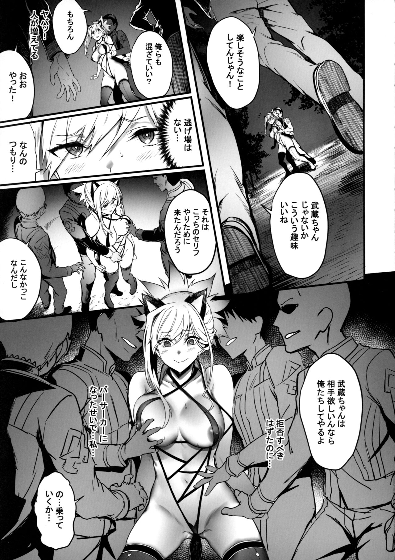 Master no Benki wa kono Musashi page 4 full