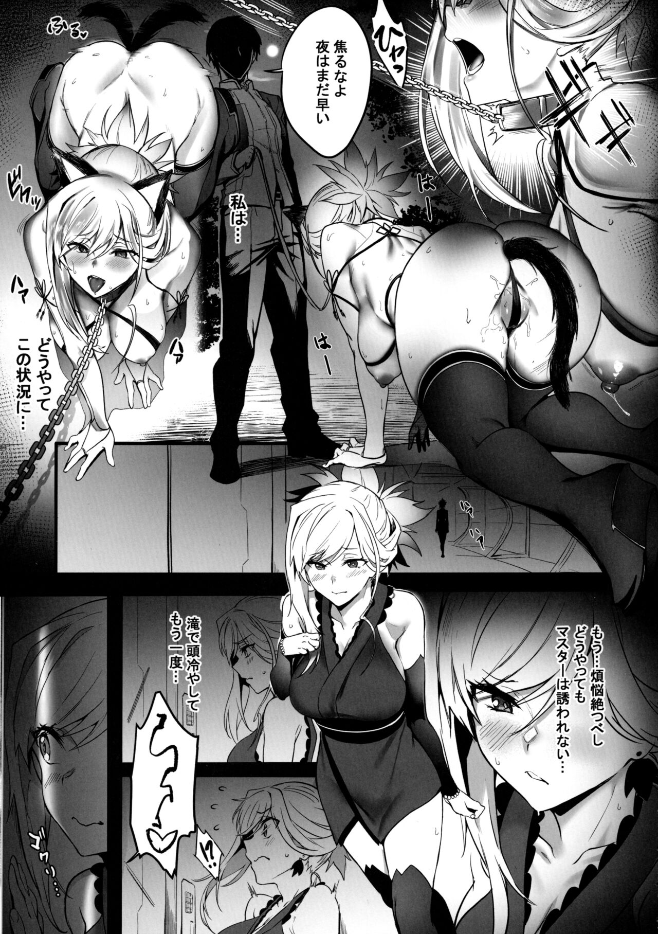 Master no Benki wa kono Musashi page 8 full