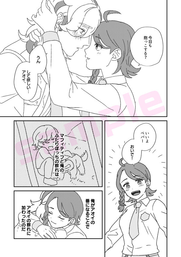 ChirauSabishigariya no pepā-kun ga aoi chi ~yan'niyoshiyoshishitemorau-banashi… page 3 full