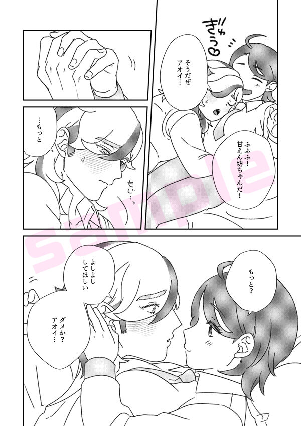 ChirauSabishigariya no pepā-kun ga aoi chi ~yan'niyoshiyoshishitemorau-banashi… page 4 full