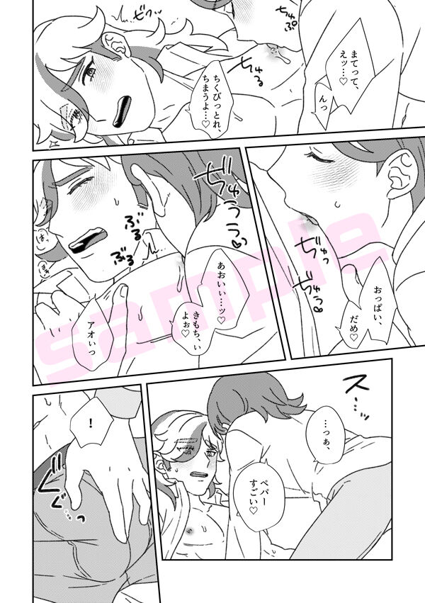 ChirauSabishigariya no pepā-kun ga aoi chi ~yan'niyoshiyoshishitemorau-banashi… page 5 full