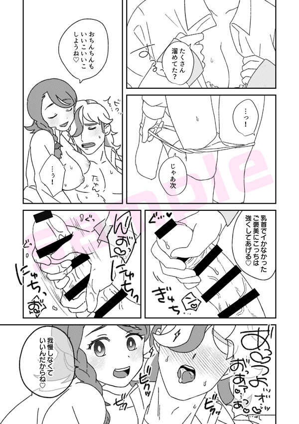 ChirauSabishigariya no pepā-kun ga aoi chi ~yan'niyoshiyoshishitemorau-banashi… page 6 full