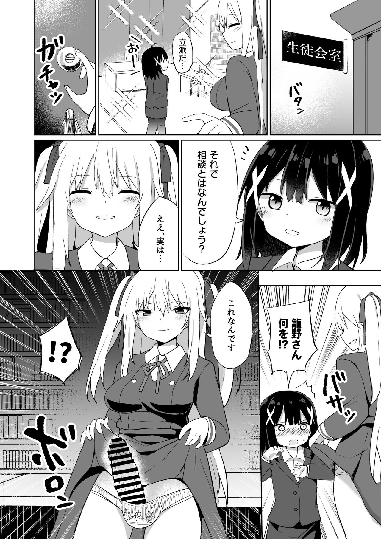 Ojou-sama Gakkou ni Onna Kyoushi toshite Funin Shita Ore to Futanari Ojou-sama page 10 full