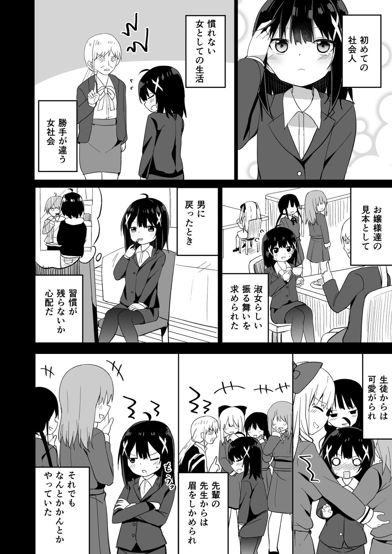 Ojou-sama Gakkou ni Onna Kyoushi toshite Funin Shita Ore to Futanari Ojou-sama page 8 full