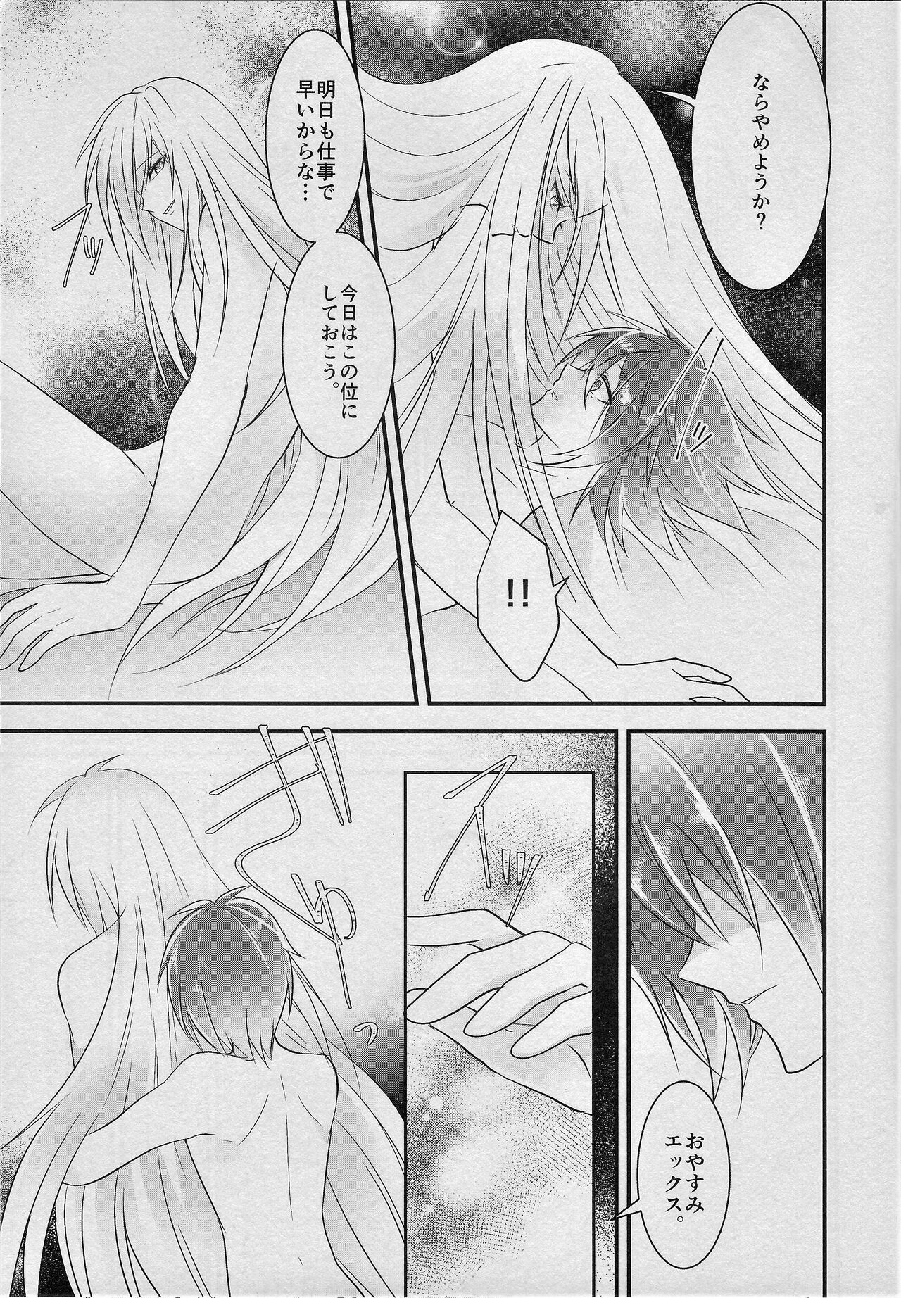 JUST MARRIED page 10 full