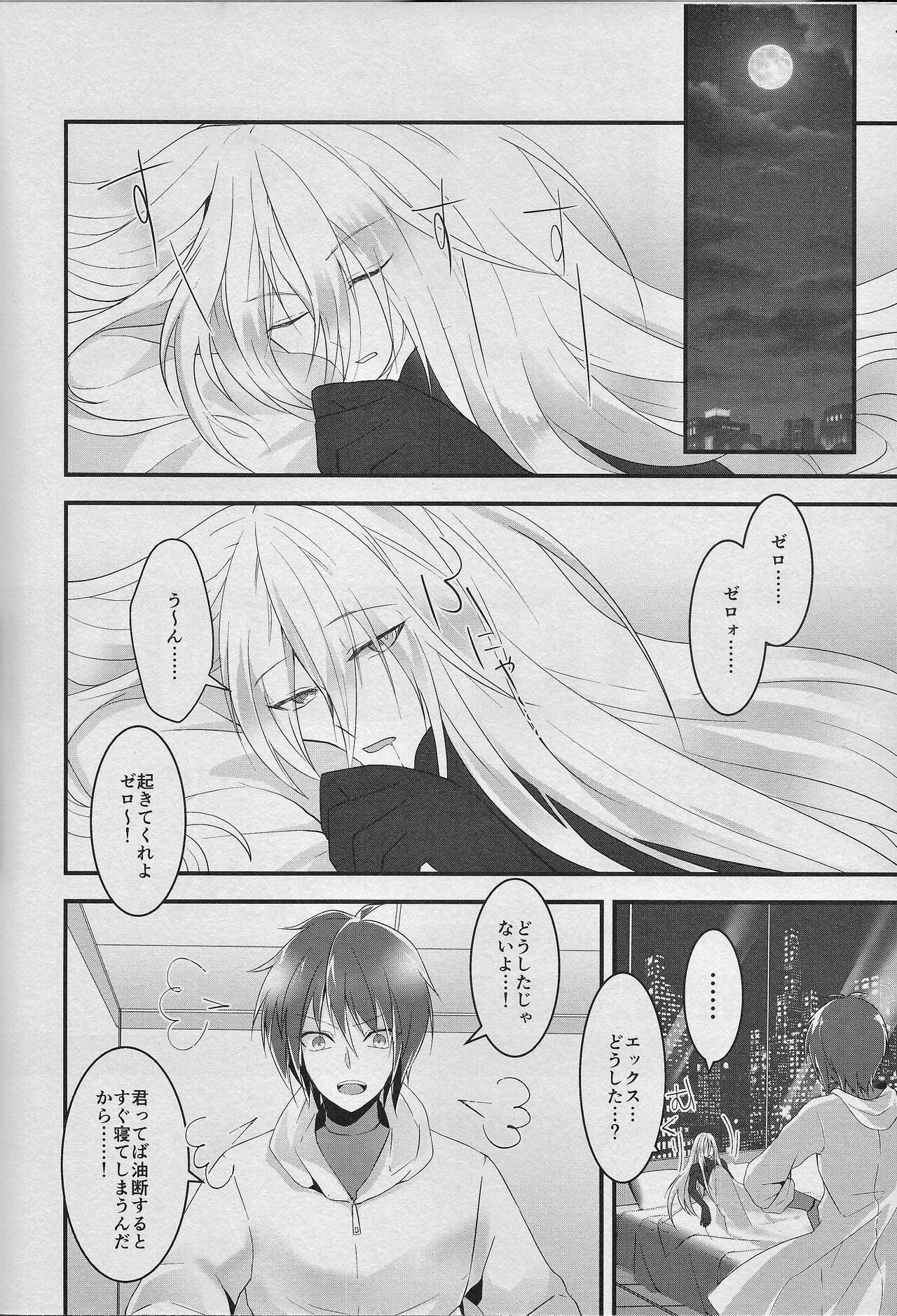 JUST MARRIED page 3 full