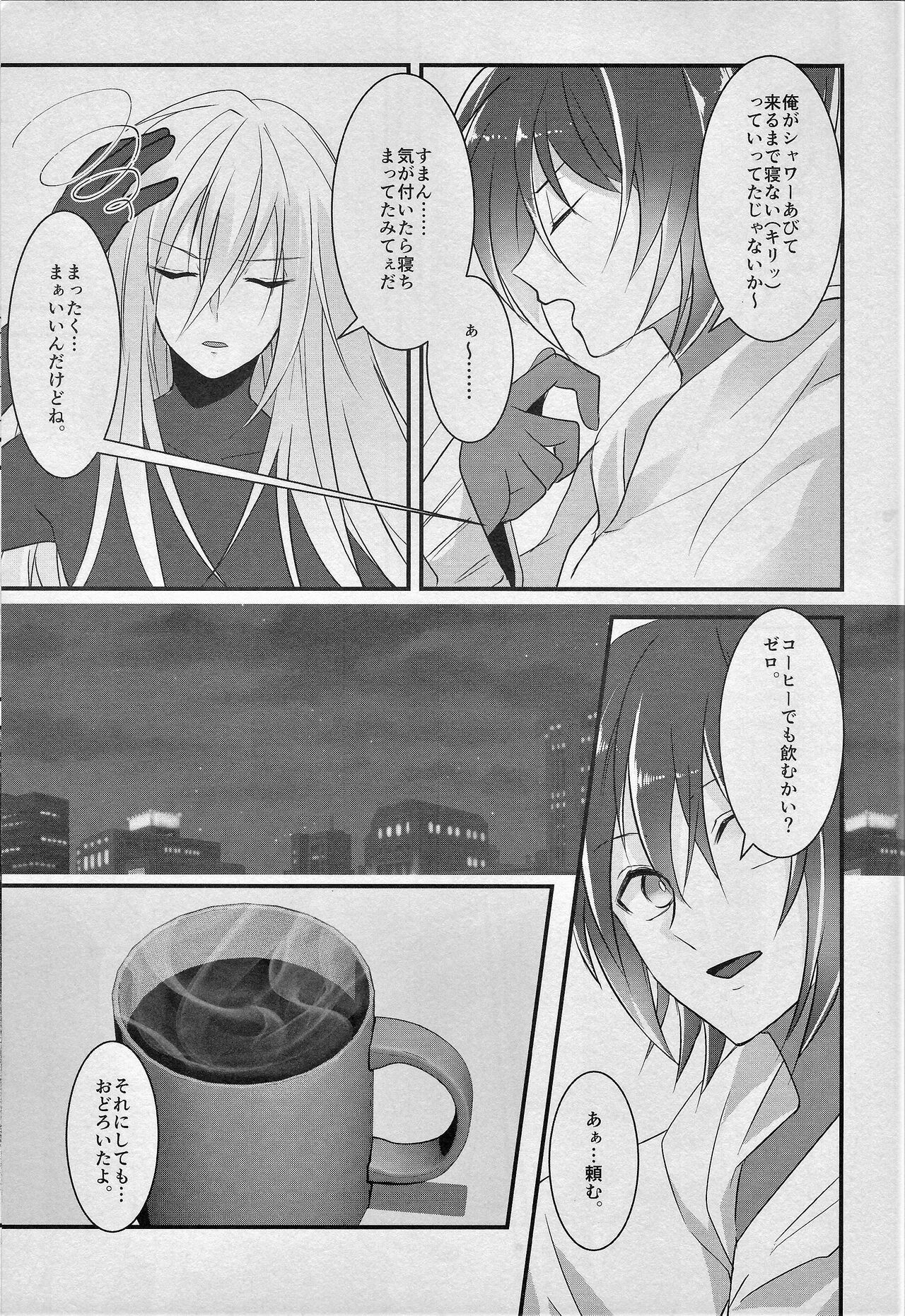 JUST MARRIED page 4 full