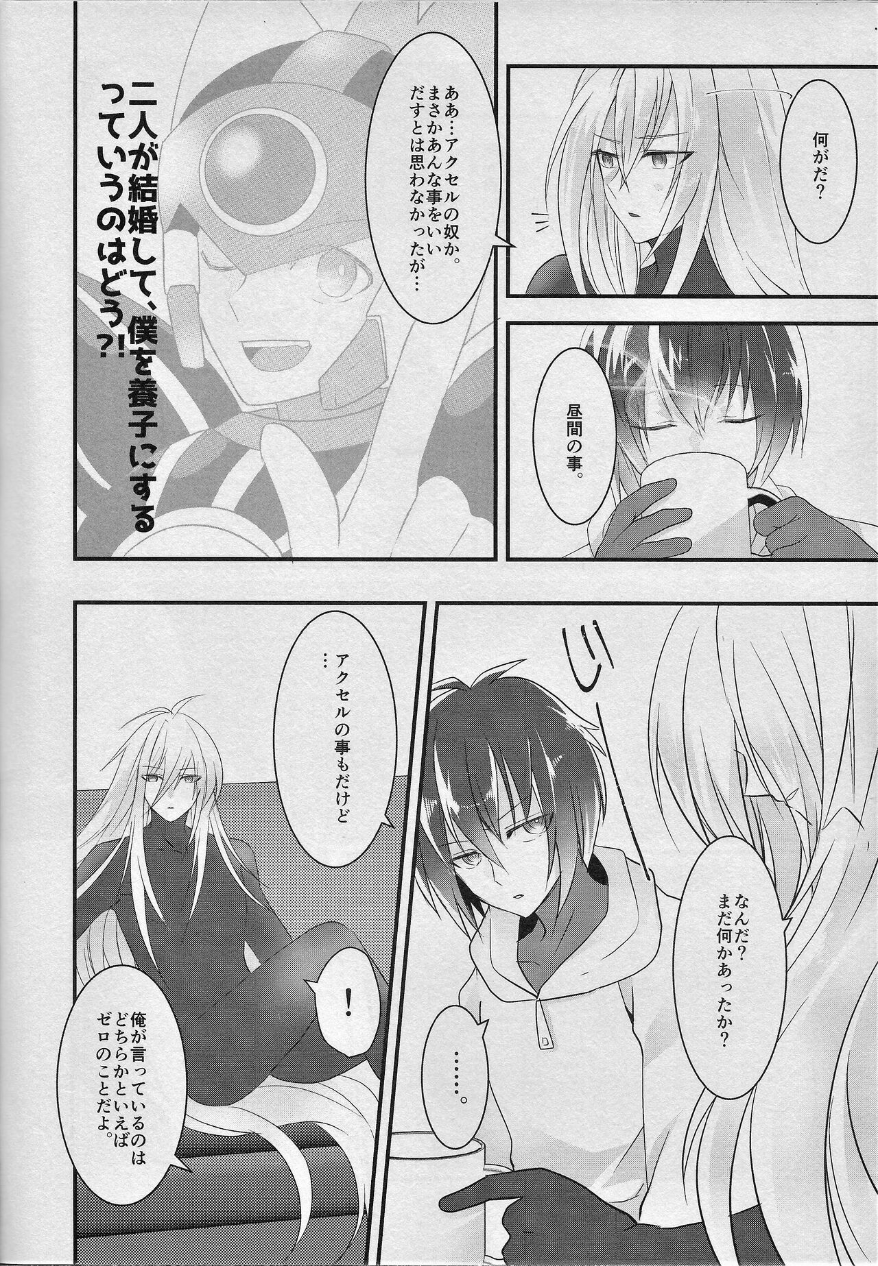 JUST MARRIED page 5 full