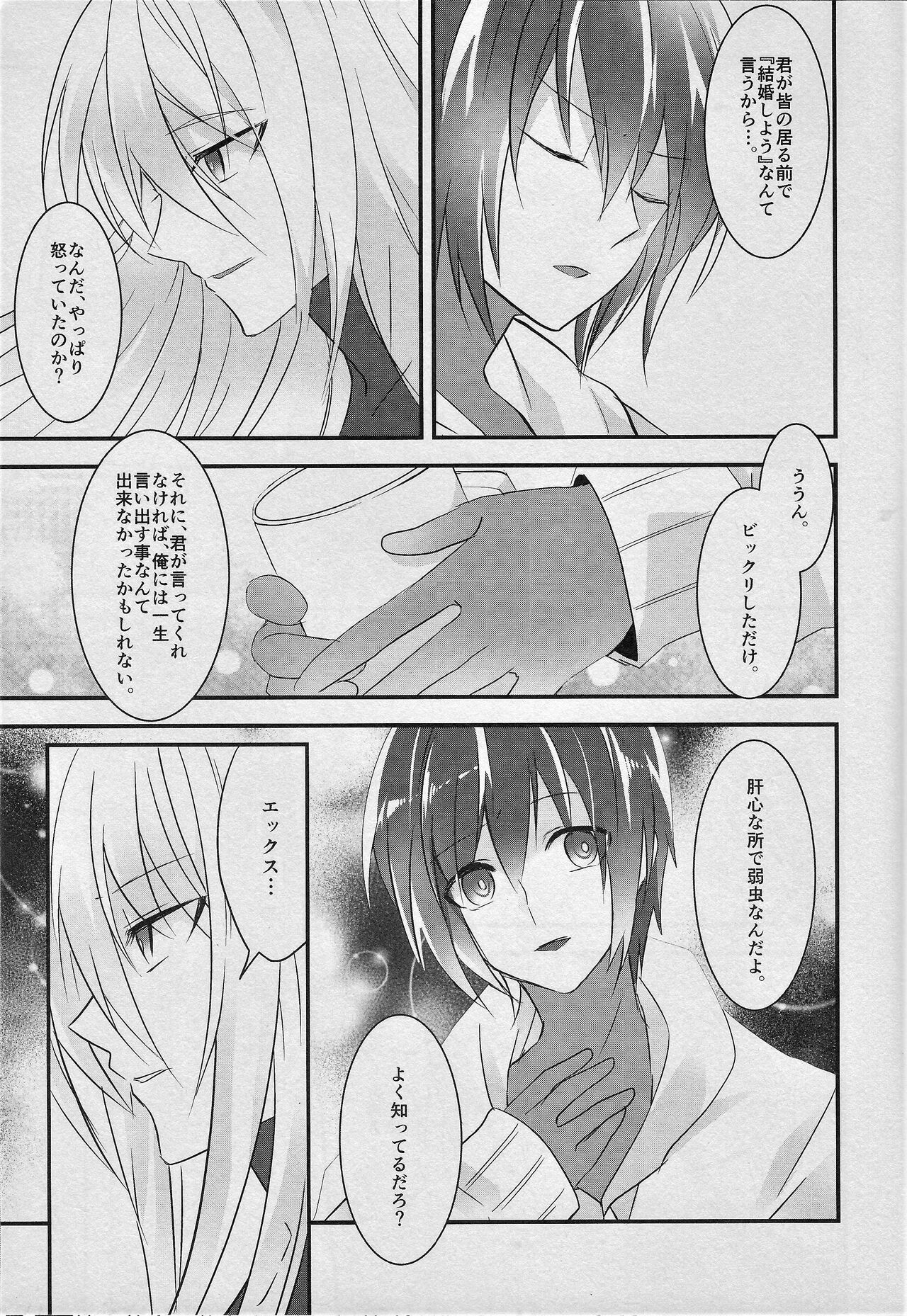 JUST MARRIED page 6 full