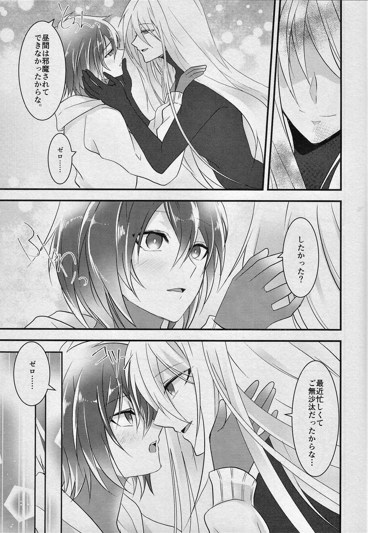 JUST MARRIED page 8 full