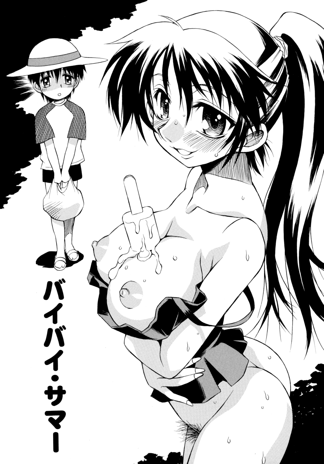 Bye Bye Summer page 1 full