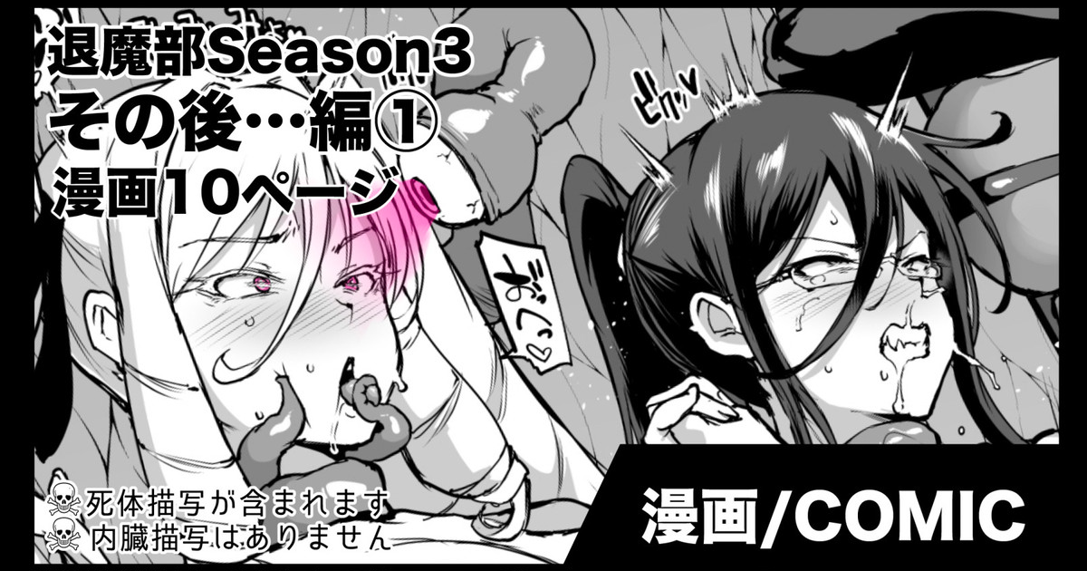 Taimabu S3 Sonogo... Hen 1 page 1 full