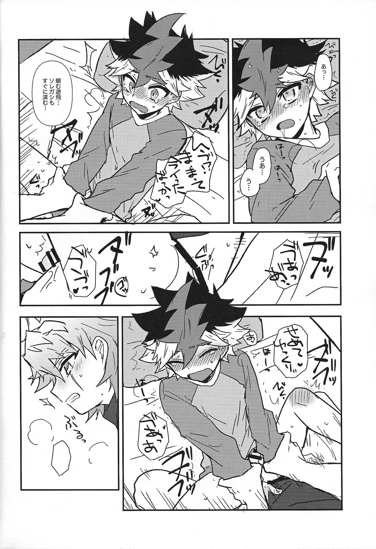 Planetary Romance page 10 full