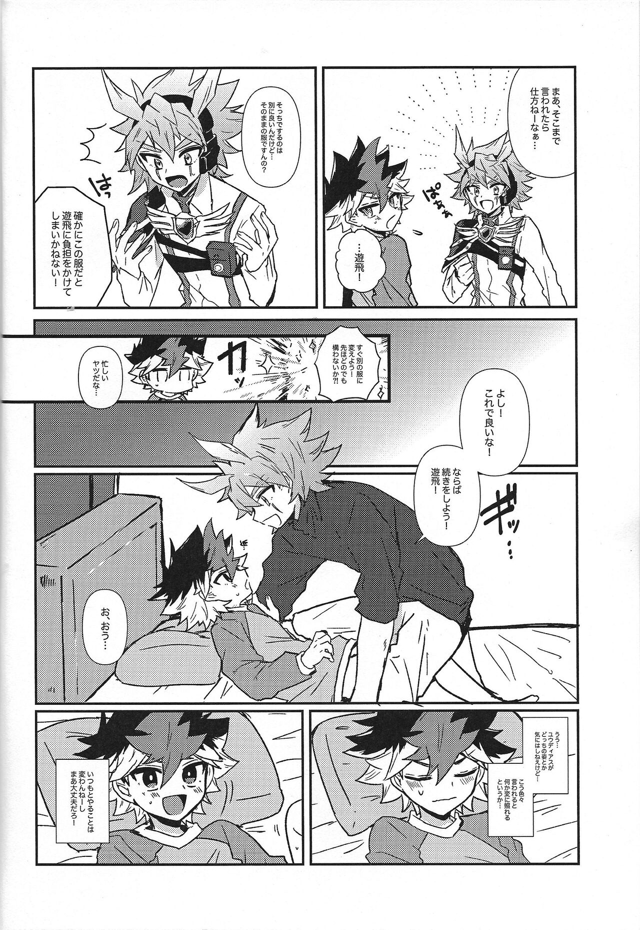 Planetary Romance page 6 full