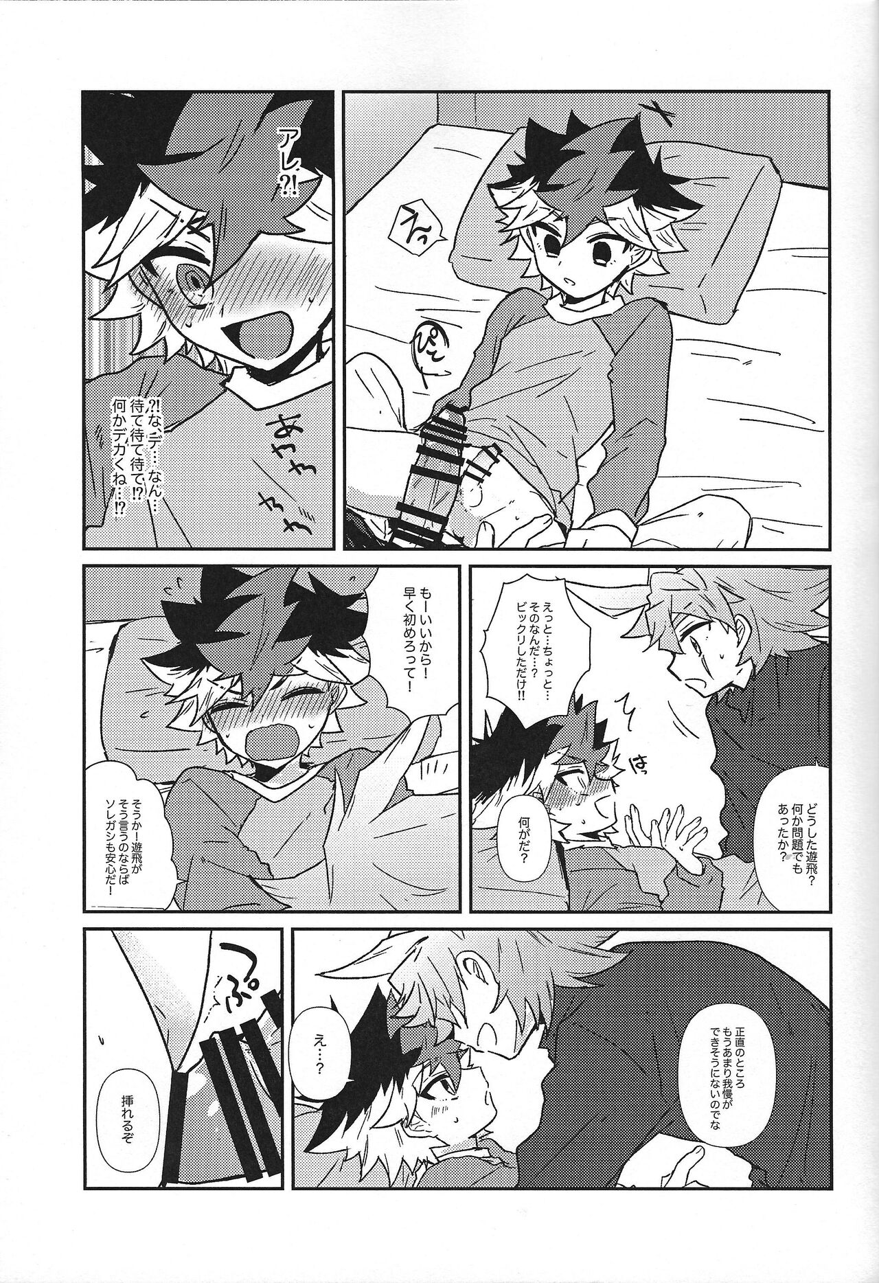 Planetary Romance page 7 full