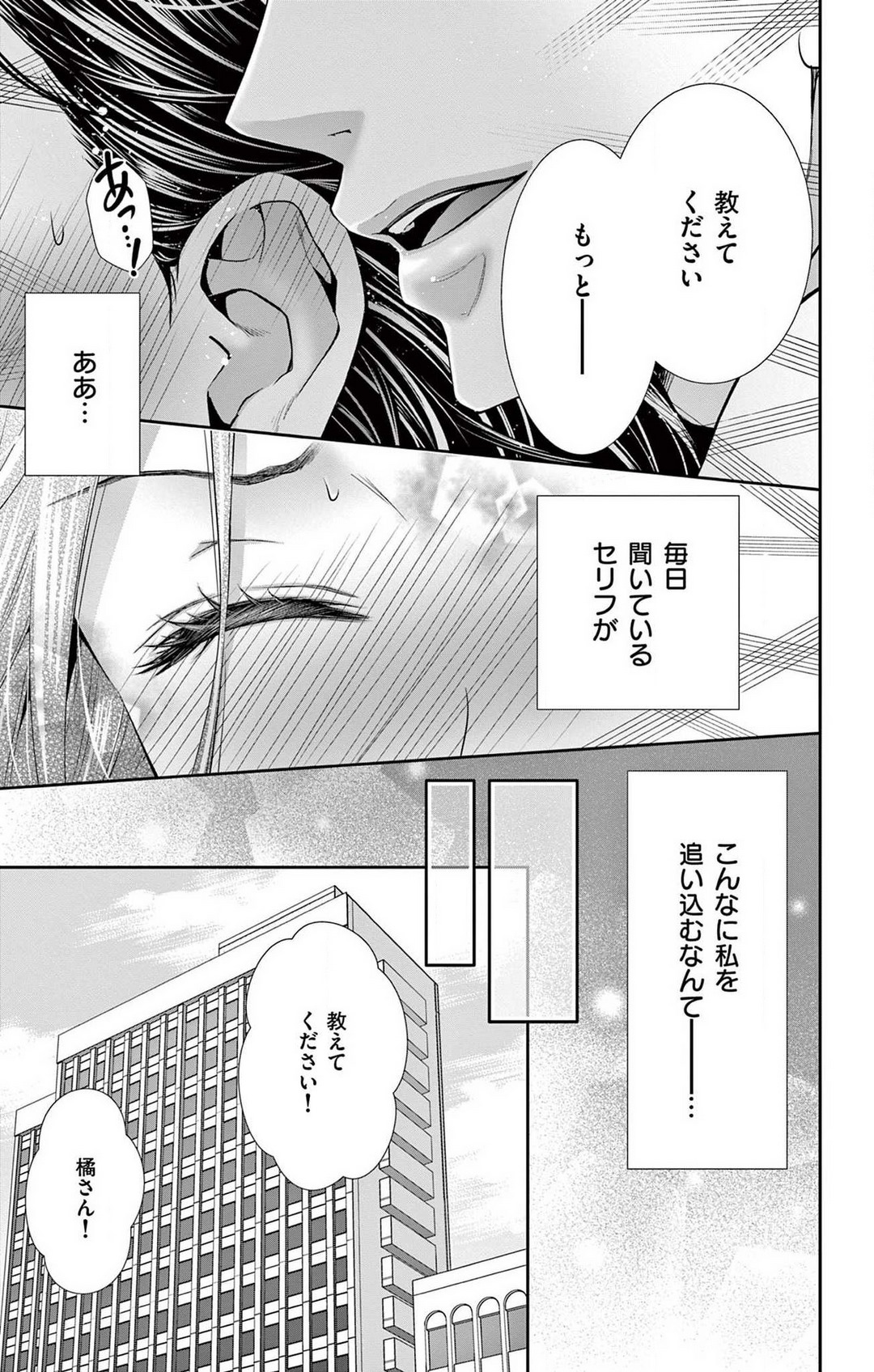 Konya mo Doutei ni Nakasareteimasu 1-7 page 6 full