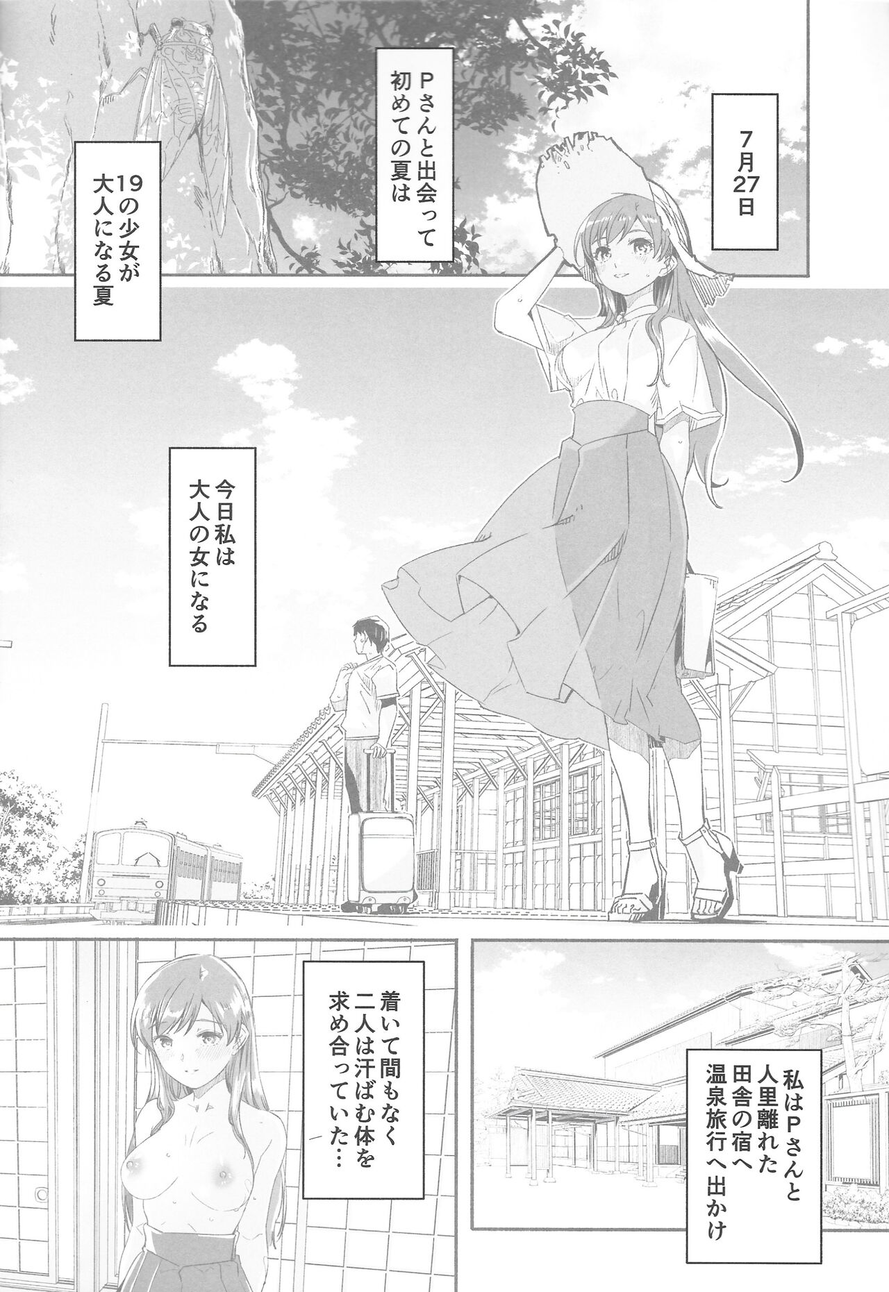 Otona no Yuuwaku page 3 full
