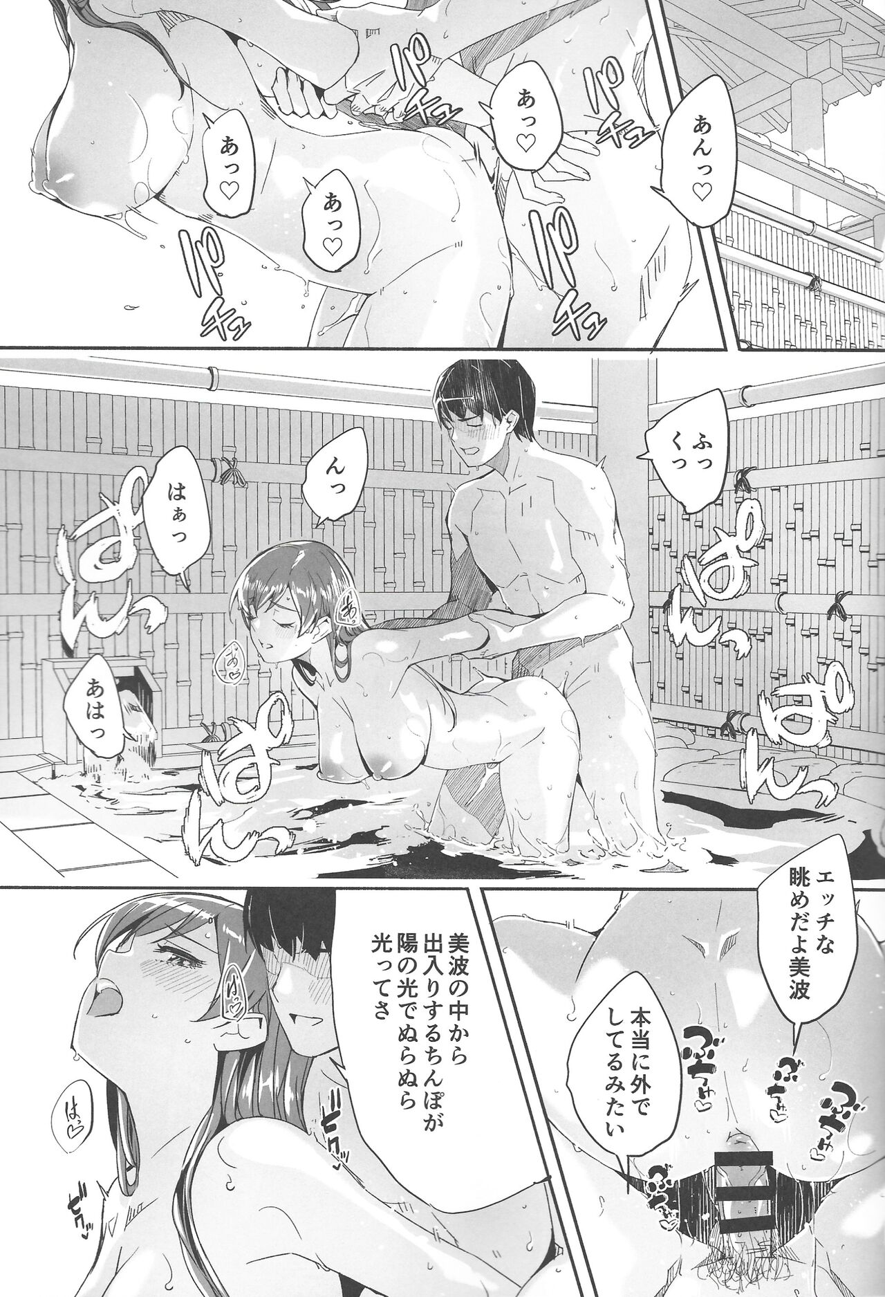 Otona no Yuuwaku page 4 full