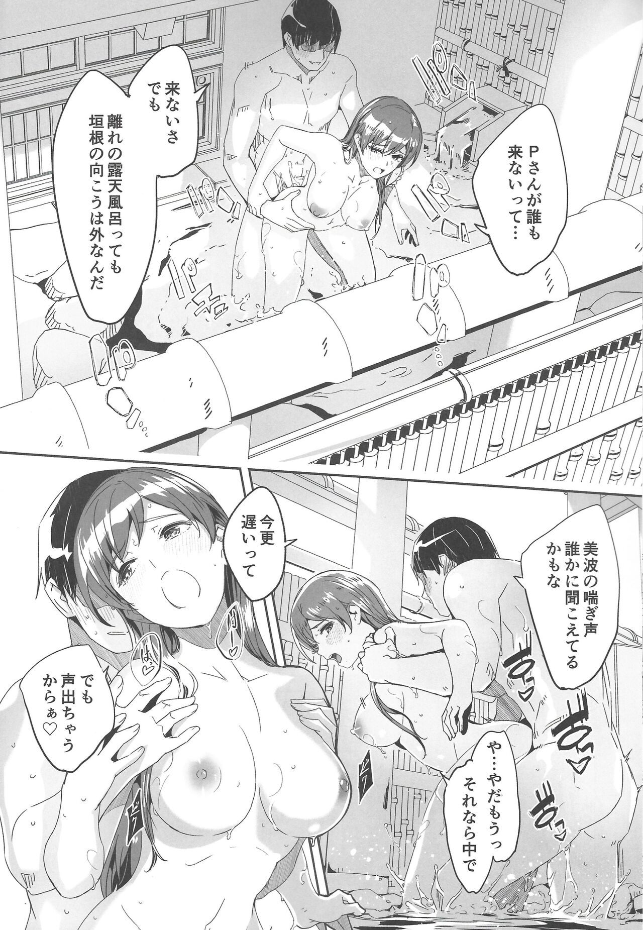 Otona no Yuuwaku page 5 full