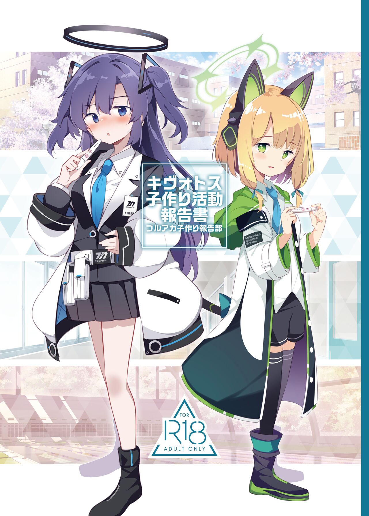 Kivotos Kozukuri Katsudou Houkokusho page 1 full