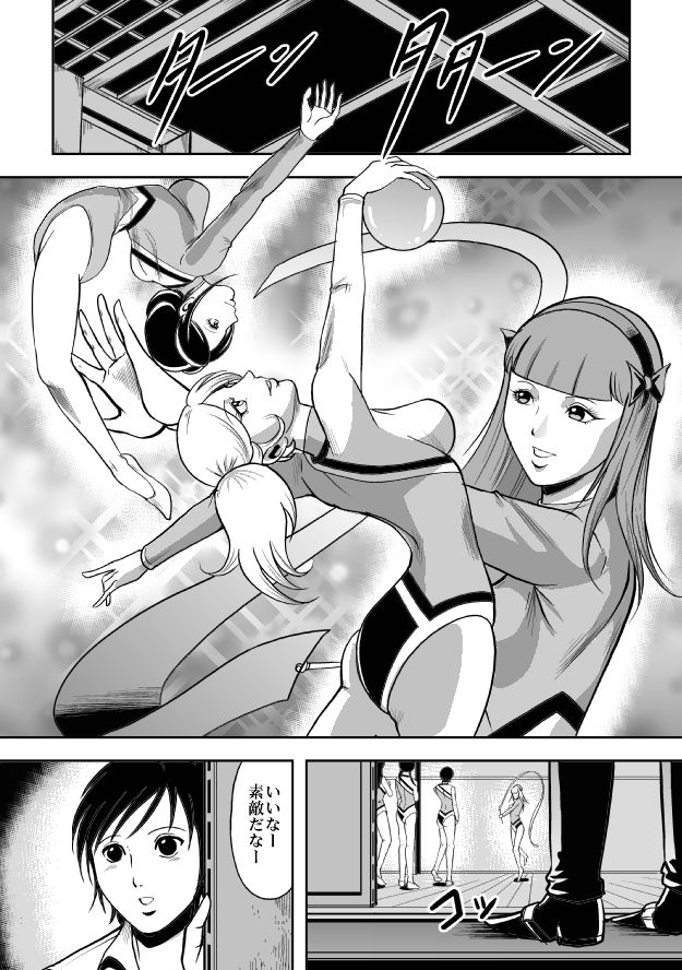 Kyokon no Oni Shintaisou Kushizashi Ryoujoku page 2 full