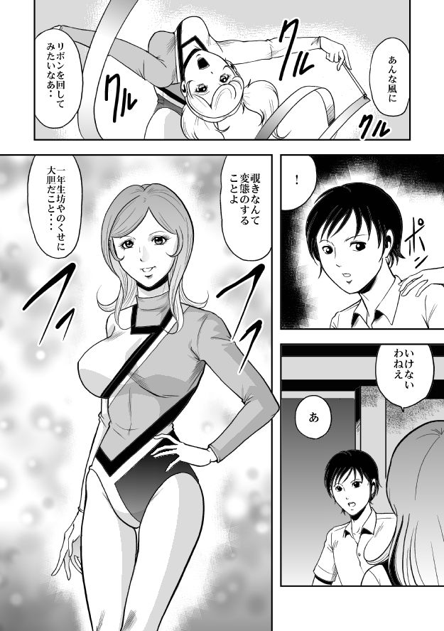 Kyokon no Oni Shintaisou Kushizashi Ryoujoku page 3 full