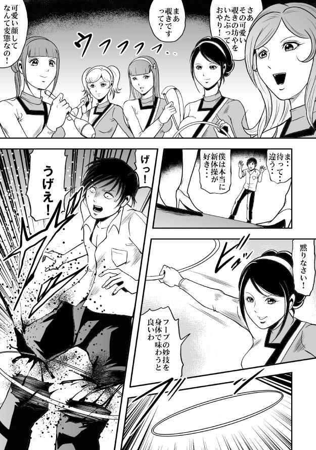 Kyokon no Oni Shintaisou Kushizashi Ryoujoku page 6 full