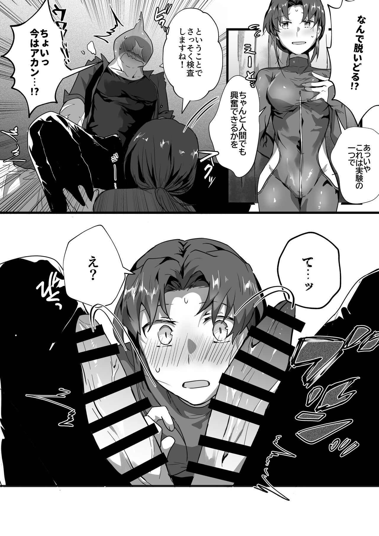 Same no Sakusei Shitari Nirin Sashi Sareru Hanashi page 4 full