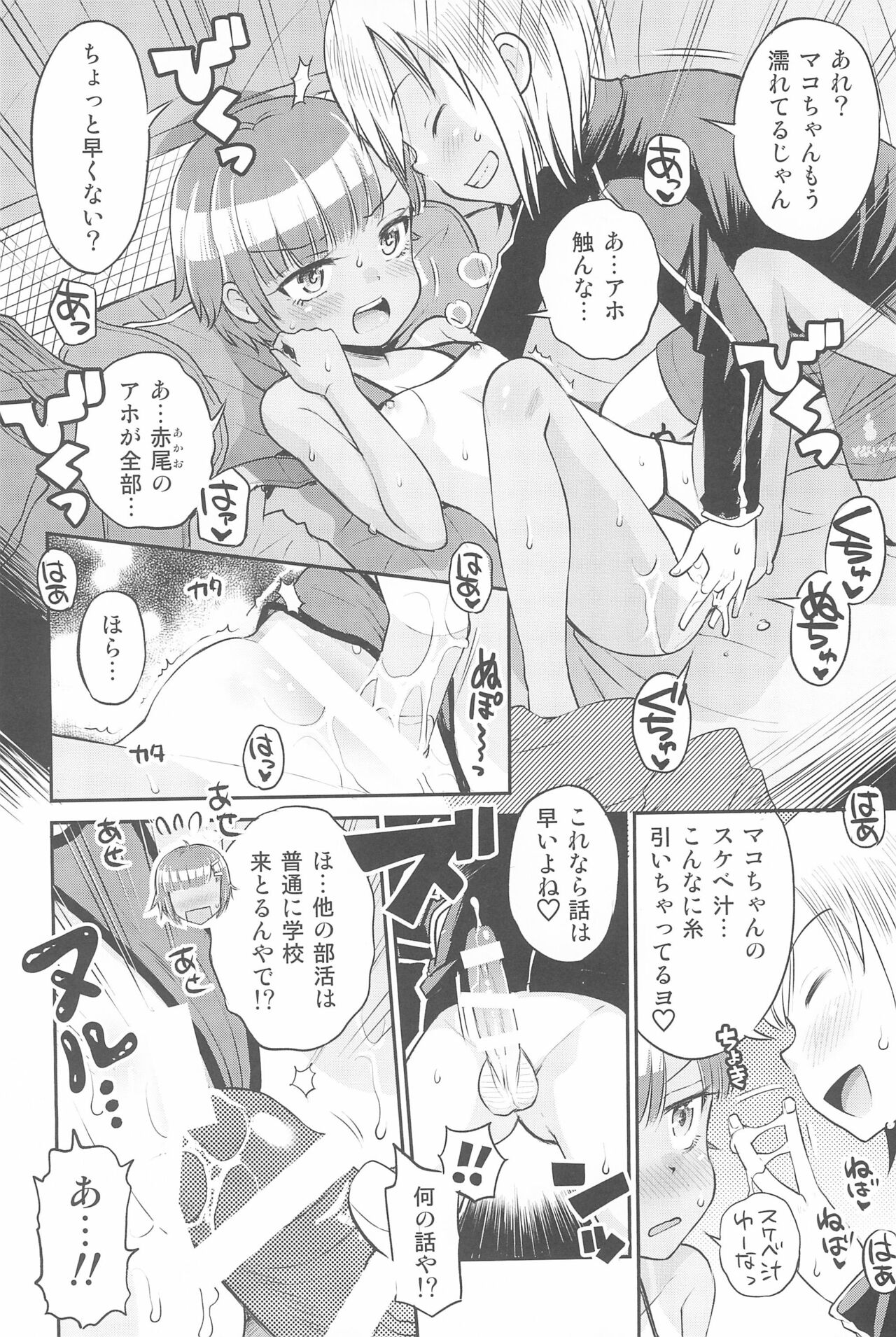 Eroliya 2022-SUMMER vol.27 page 10 full