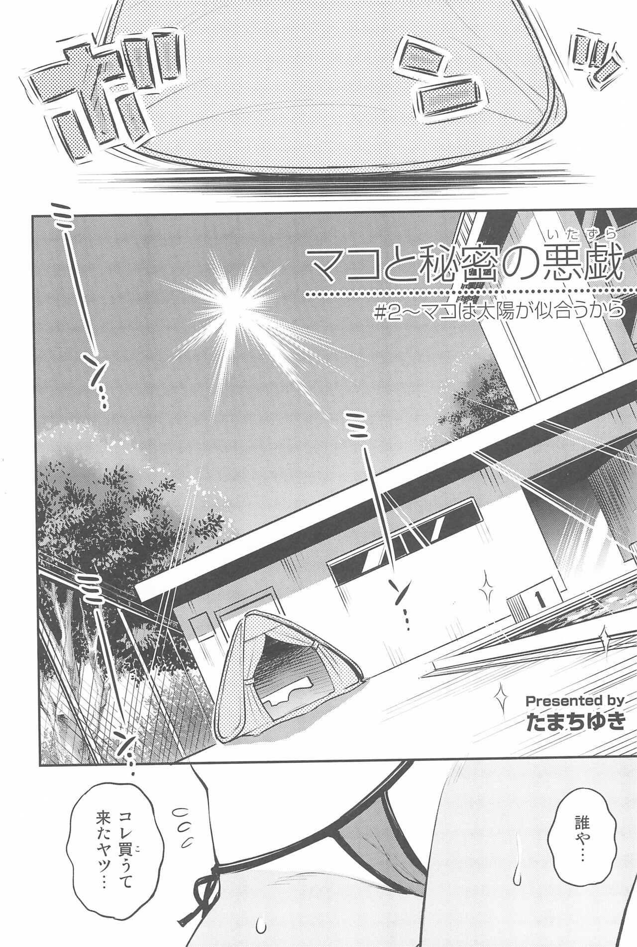 Eroliya 2022-SUMMER vol.27 page 6 full