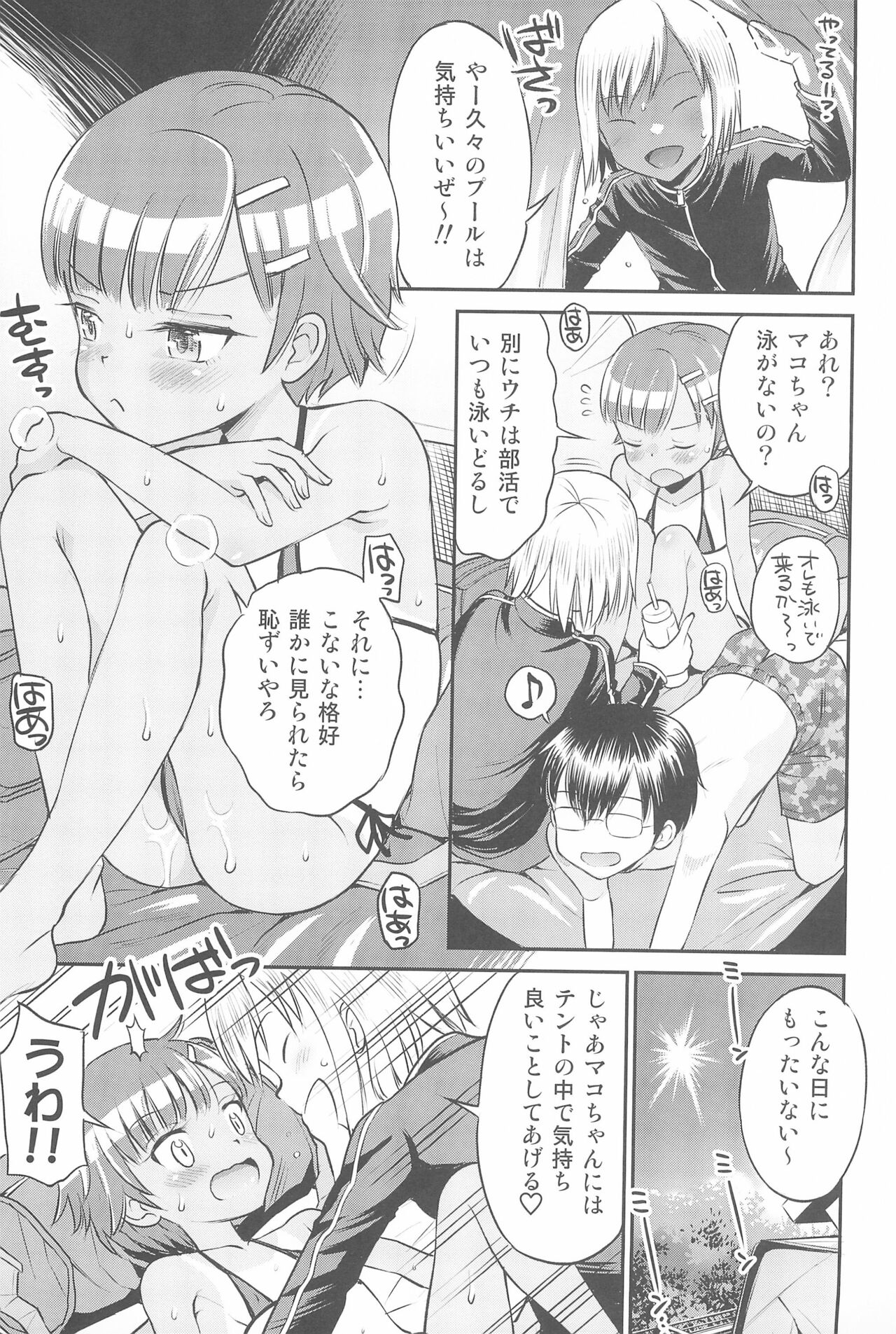 Eroliya 2022-SUMMER vol.27 page 9 full