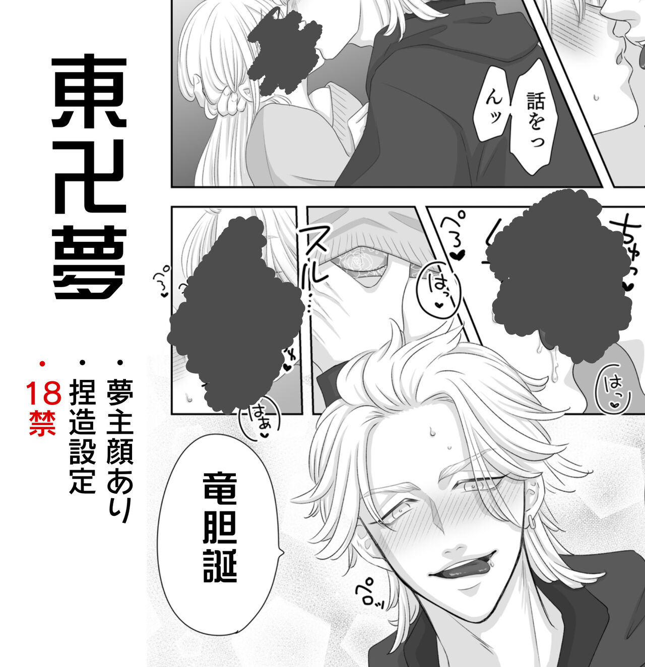 Rindou Tanjoubi page 1 full