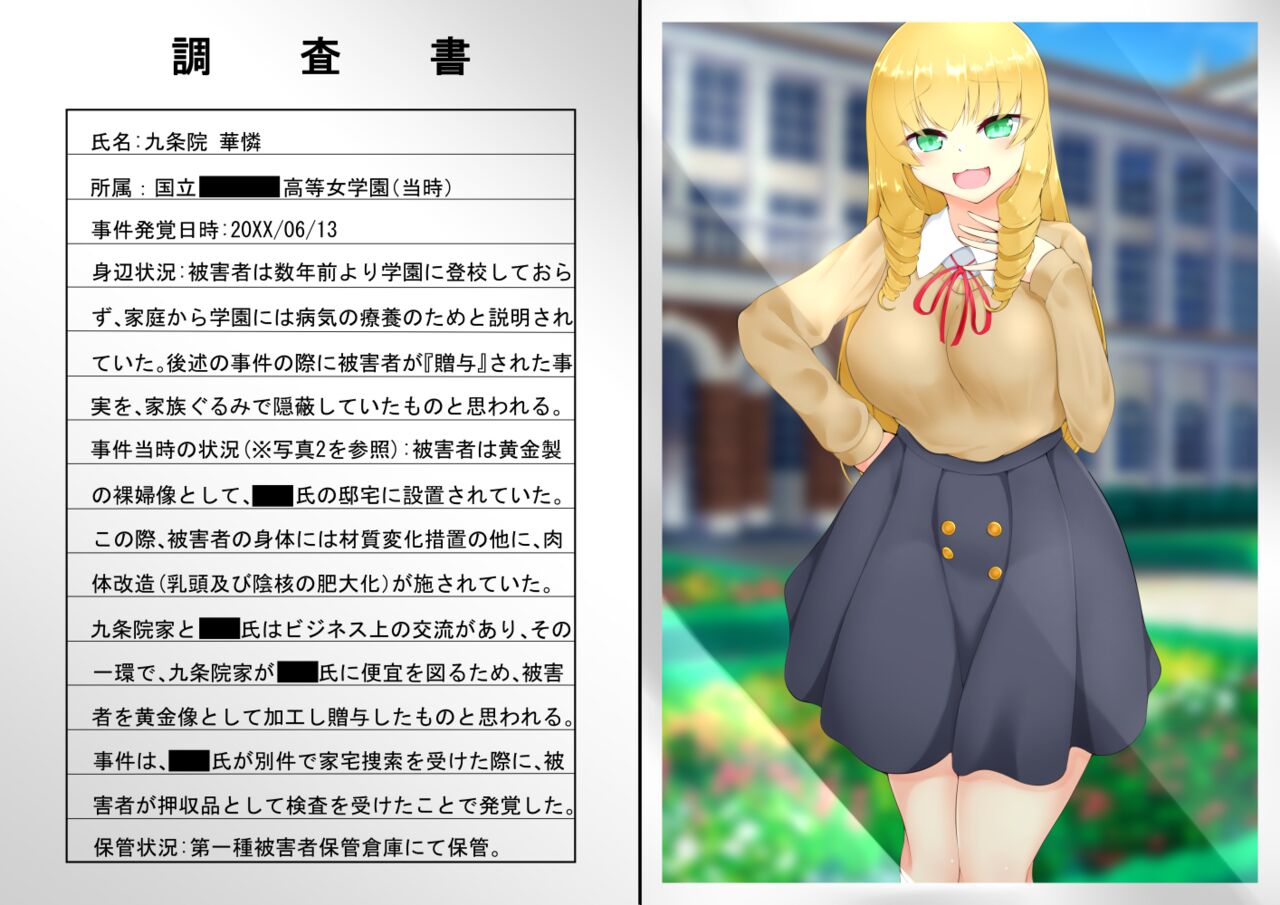 ASFR Jiken Chousa Kiroku ~Mono e to Nari Hateru Giseisha-tachi~ page 7 full