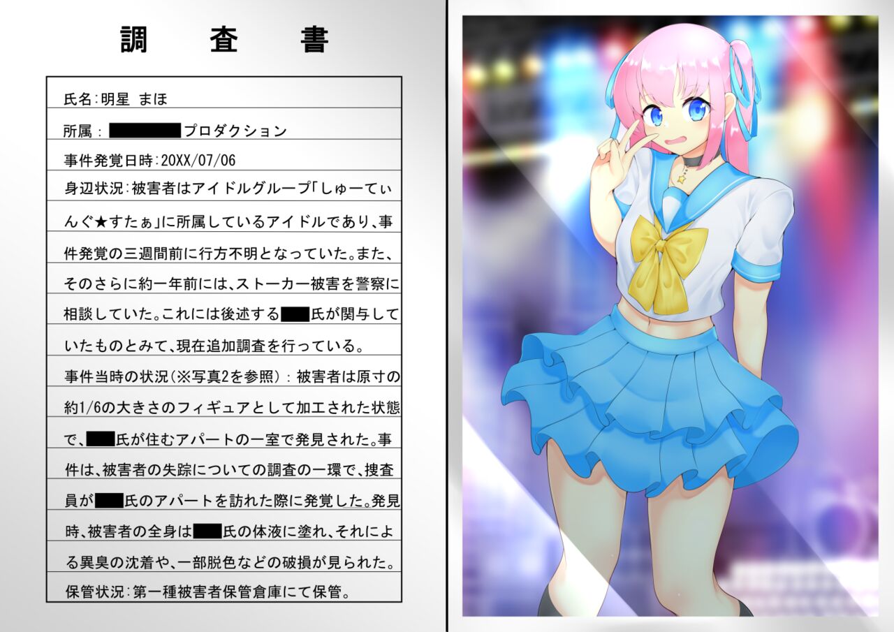 ASFR Jiken Chousa Kiroku ~Mono e to Nari Hateru Giseisha-tachi~ page 9 full