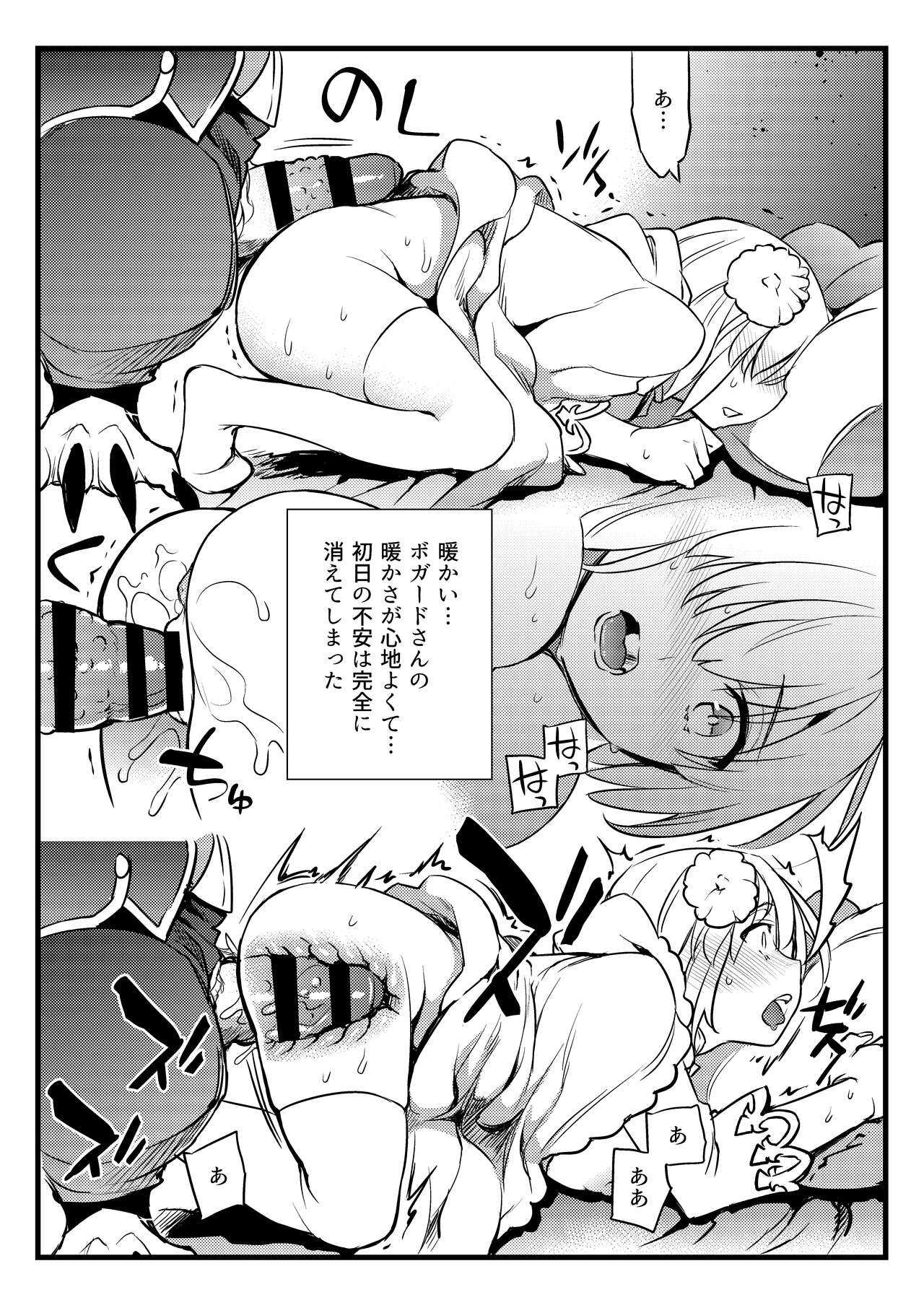 Shishi no Hanayome Juukan Mash page 8 full